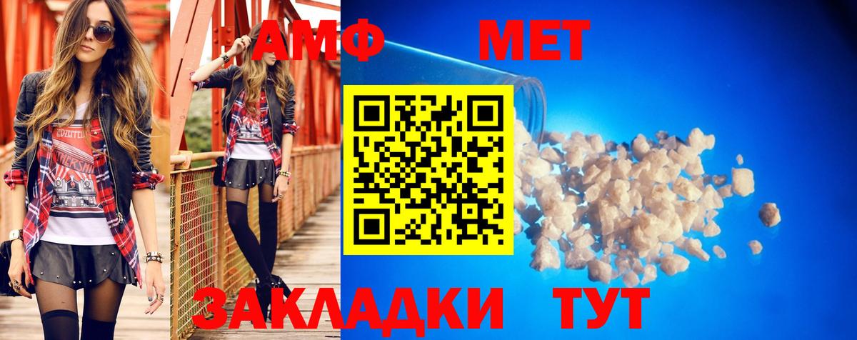 Амфетамин 98% Чебаркуль