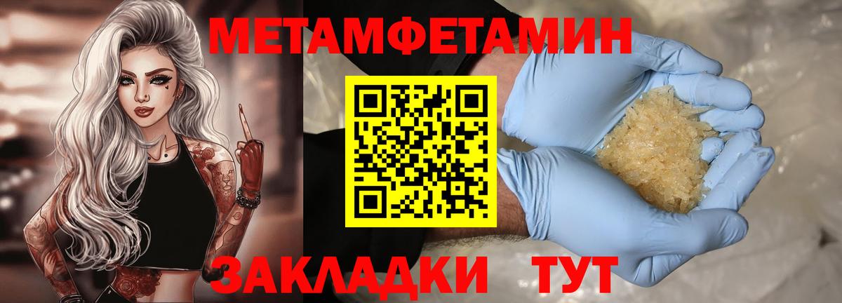 АМФЕТАМИН Premium  Амфетамин  Amphetamine  Вход с VPN  Чебаркуль 
