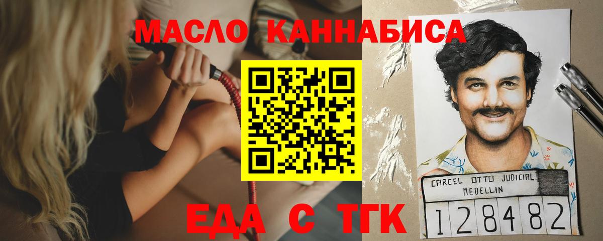 Печенье с ТГК конопля  Вход с VPN  Чебаркуль 
