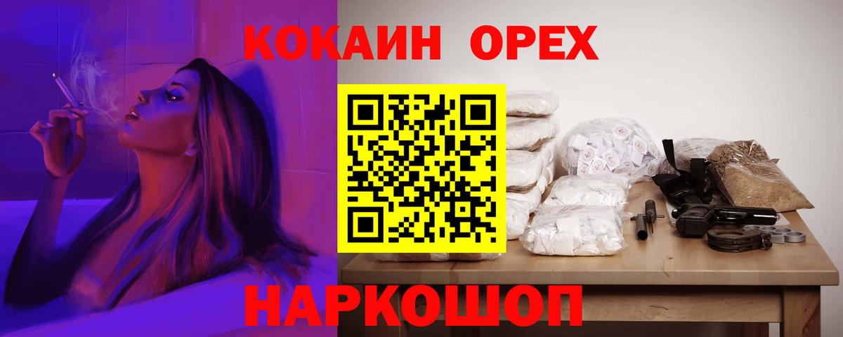 COCAIN Columbia Чебаркуль