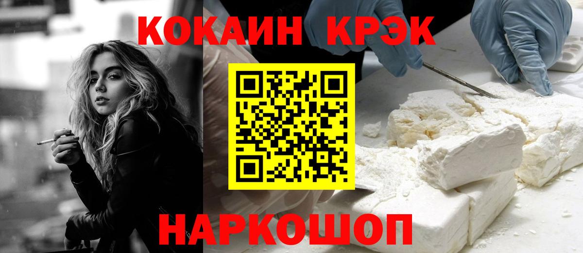 Чебаркуль  COCAIN VHQ  Вход с VPN  КОКАИН  Кокаин VHQ 