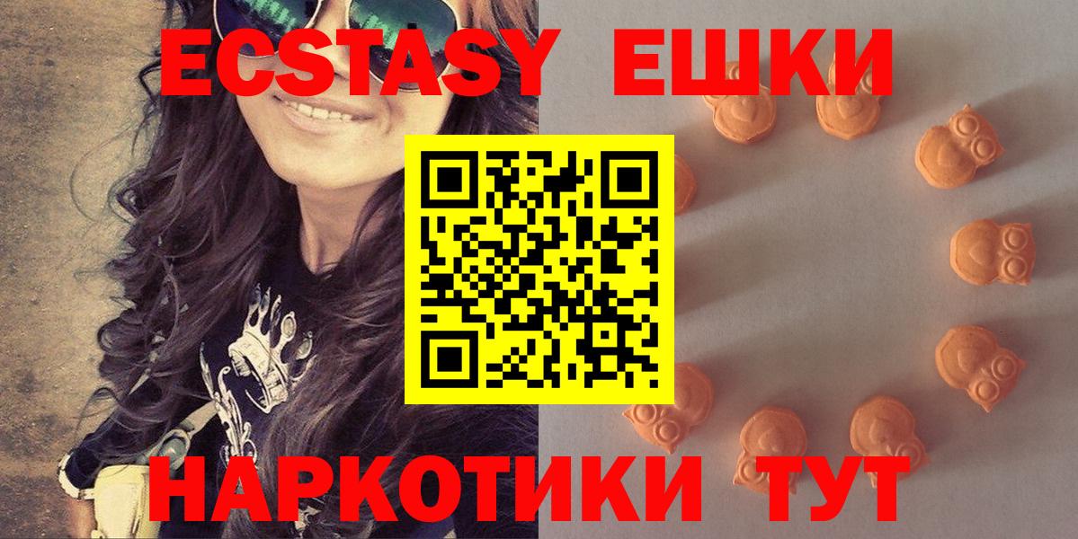 Экстази ешки  Вход с VPN  Ecstasy  shop состав  Чебаркуль  Ecstasy круглые 