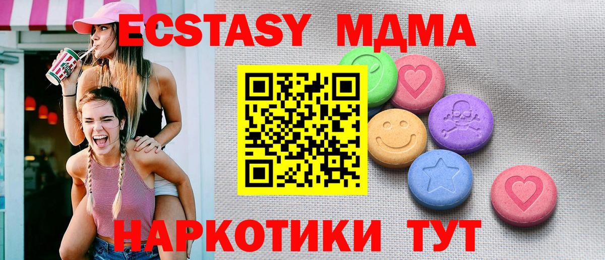 Экстази XTC Чебаркуль