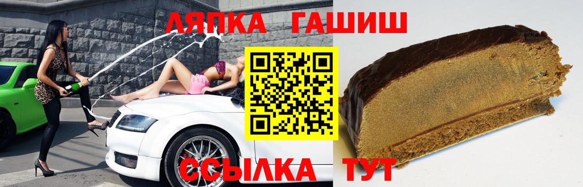 ГАШИШ  ГАШИШ hashish  Вход с VPN  ГАШИШ убойный  Чебаркуль 