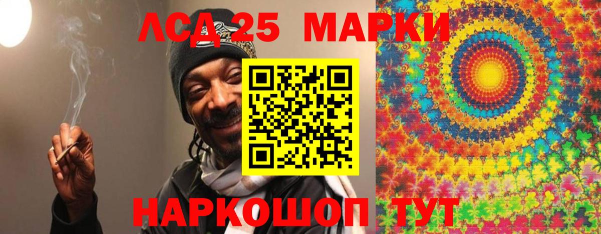 LSD-25 экстази кислота  Вход с VPN  Чебаркуль  Лсд 25 экстази ecstasy 