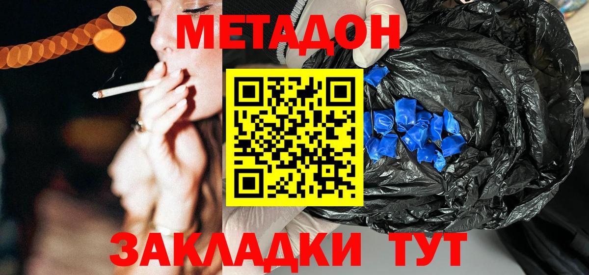 Метадон белоснежный  Метадон белоснежный  Чебаркуль  Вход с VPN 