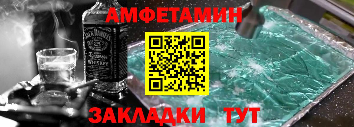 МЕТАМФЕТАМИН мет  МЕТАМФЕТАМИН мет  Вход с VPN  Чебаркуль 